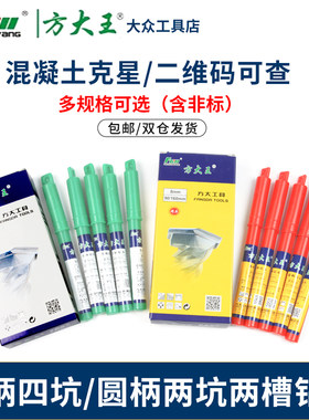 正品方大王方柄四坑钻头电锤专用