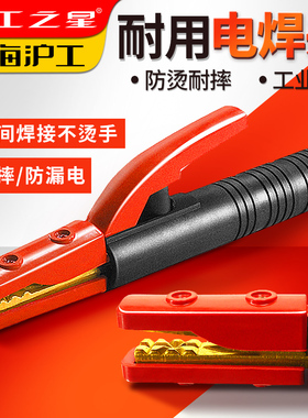 上海沪工之星电焊钳300a 500A电焊机大电流工业焊把钳焊钳夹1000a