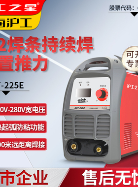 沪工220v家用电焊机250直流手工焊315双电压电源不锈钢电焊机工业