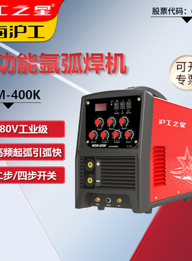 上海沪工ZX7 315Q电焊机380V重型工业级直流不锈钢焊机手提400ED
