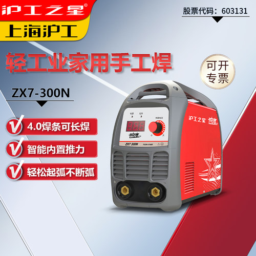上海沪工电焊机300家用小型