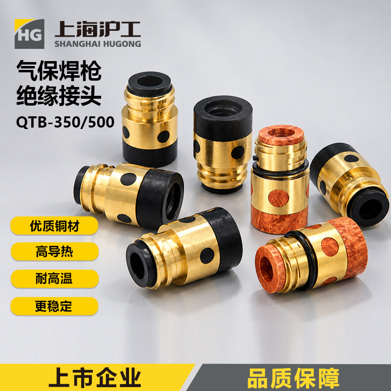 沪工气保焊枪配件日式款绝缘体350A 500A绝缘螺母二保焊枪保护咀