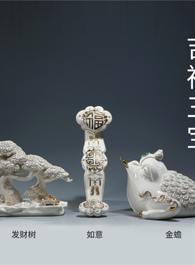 晟美陶瓷如意三足金蟾招财进宝