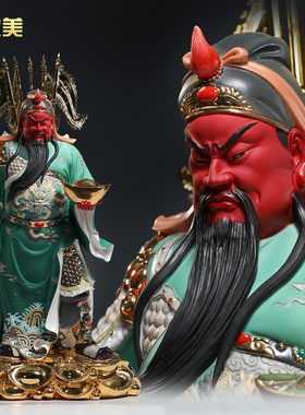 微美陶瓷19至32寸托宝五令旗关公像武财神关二爷供奉神像招财摆件