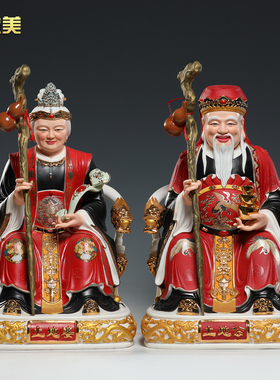微美8至16寸土地公土地婆陶瓷摆件家用供奉土地公土地奶桌面摆件