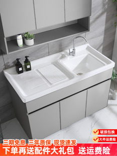 法伊诺蜂窝铝洗衣柜一体阳台陶瓷洗衣池带搓衣板台盆柜浴室柜组合