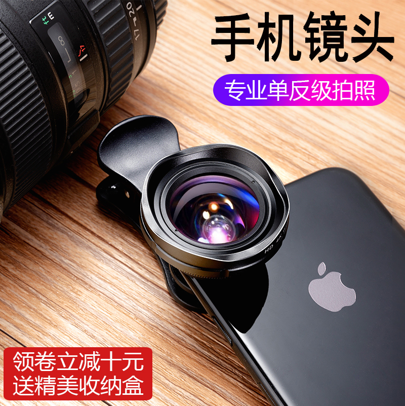¹ã½ÇÊÖ»ú¾µÍ·Í¨Óõ¥·´Î¢¾àÓãÑÛÆ»¹ûiphone°²×¿xºóÖÃ7pÉãÏñÍ·8ÅÄÕÕ6¸ßÇåÍâÖø½¼Ó¾µ×ÔÅÄ»ªÎªÐ¡Ã׳¤½¹×¨ÒµÏà»ú