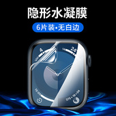 适用于applewatchs9膜苹果Ultra49手表全屏覆盖s7 s8水凝膜se软膜se2膜2代