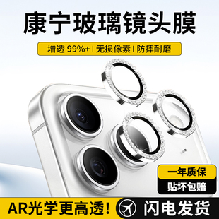 康宁玻璃适用苹果17镜头膜iPhone17Pro手机后摄像贴17PM带钻款