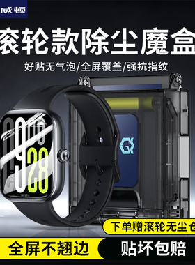 适用红米watch6贴膜红米手表5保护屏幕膜watch4超清第6代epu软膜