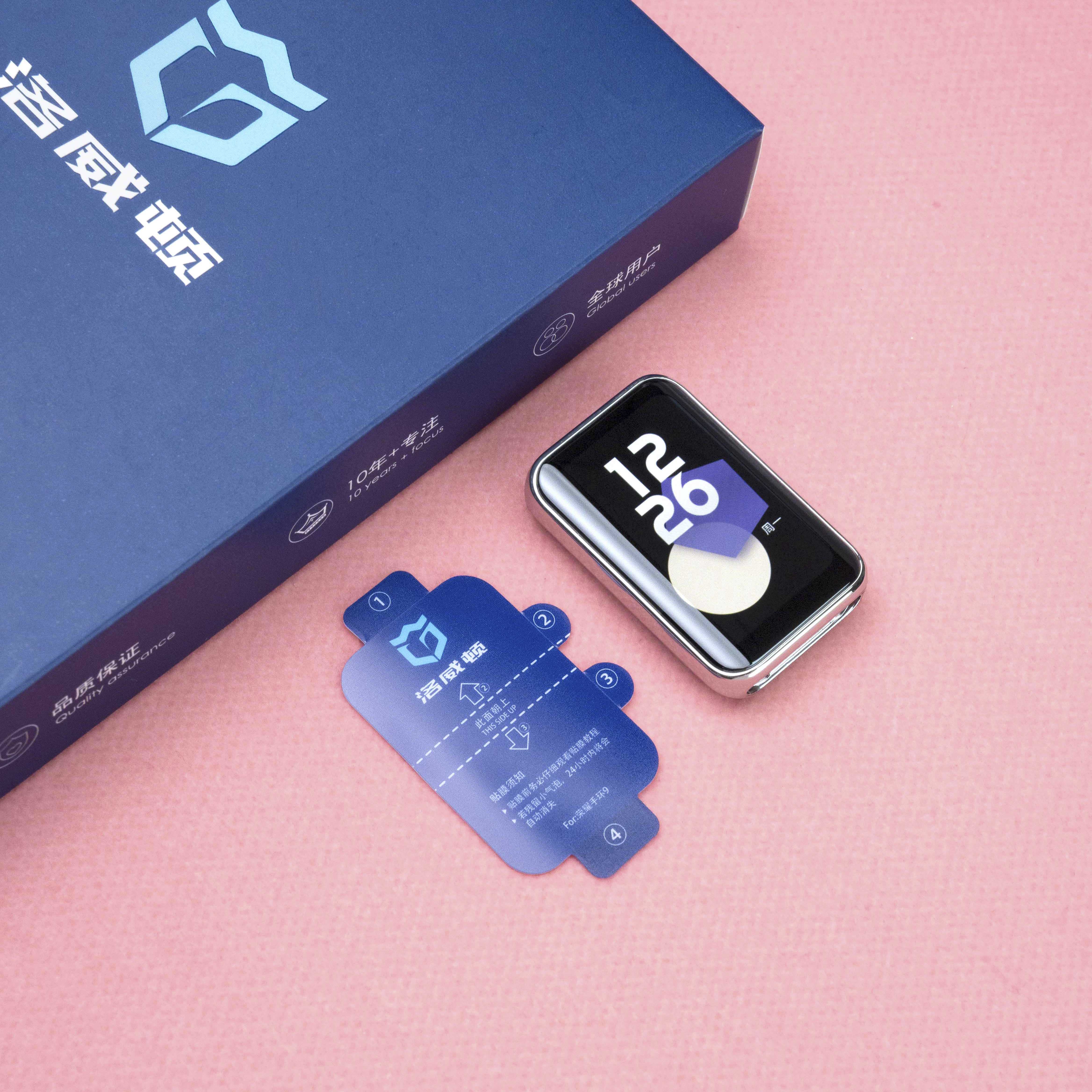 荣耀手环9屏幕保护贴膜