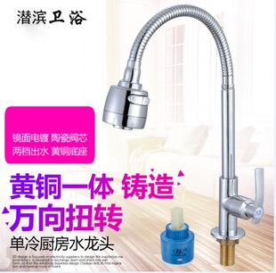 铜家用洗菜盆水槽阳台洗衣池洗脸盆万向龙头 厨房单冷入墙水龙头