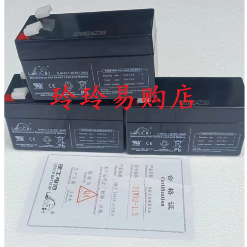 理士蓄电池12V1.2AH消防DJW12-1.3门禁电瓶替LC-R121R3P 12V1.3AH