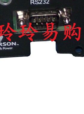 维谛UPS电源监控卡RS232卡 适用UHA1R-5KL 6KL 10KL 16KL 20KL