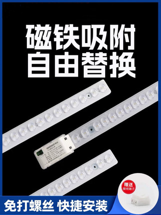 视贝LED改造板室内吸顶灯H条型易安装白光源灯管替换省电节能高亮