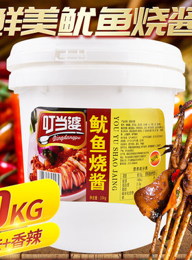 叮当婆烤鱿鱼铁板鸭肠配料刷酱