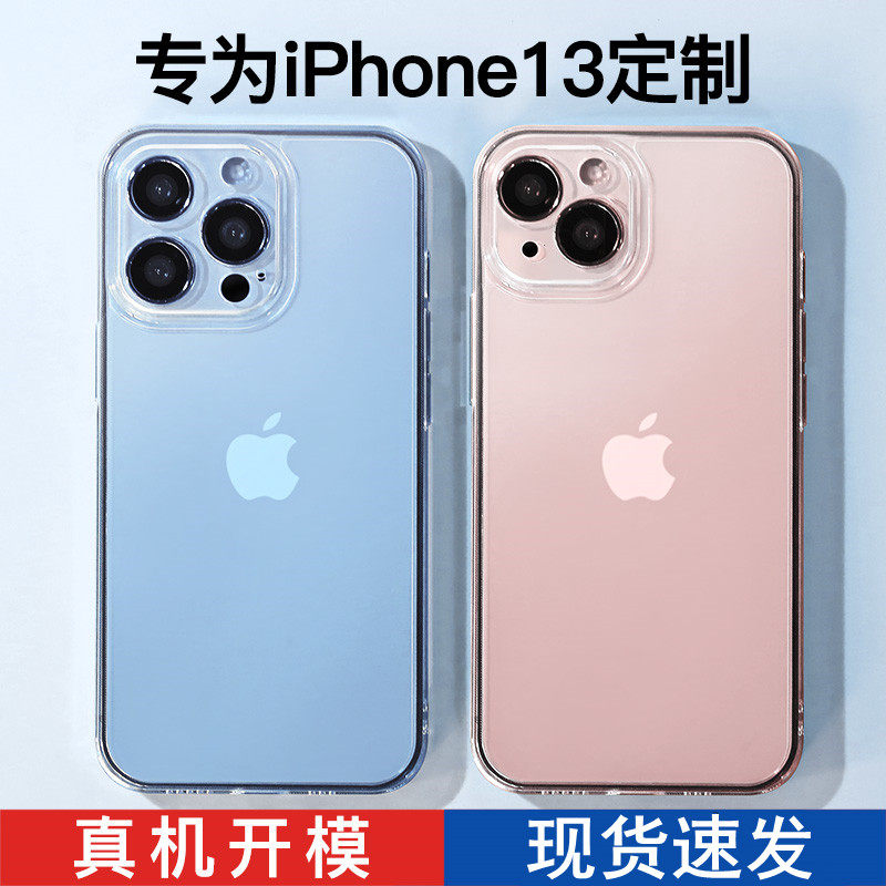 韩扬iphone13pro手机壳苹果13防摔保护套透明超薄镜头全包外壳6.1|ruв категории Цифровые аксессуары, аксессуары для мобильных телефонов, телефон защитный кожух/оболочка - от Buy2taobao.com для оказания профессиональной услуги покупки агента Taobao