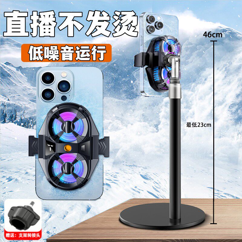 直播专用手机散热器半导体降温神器静音水冷风扇制冷背夹带支架苹果安卓专用适用黑鲨小米iqoo吃鸡打游戏通用使用感如何?