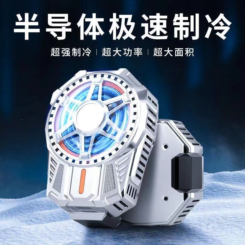 手机散热器半导体冷冻制冷降温神器背夹小风扇适用黑鲨2pro小米苹果14华为oppo红米IQOO吃鸡王者电竞主播同款怎么样,好用不?