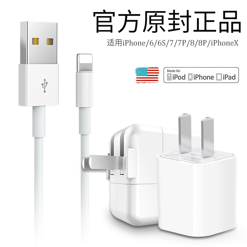 ?iphone5/5s/6s/6plus/8/7ÔÑb³äµçÆ÷Í·ÊÖ»úÆ»¹ûX³äµçÆ÷USB¿ì³äÉÁ³ä¿ìËÙÕýÆ·²åͷͨÓÃipadÌ××°Ô³§Õý°æ2a