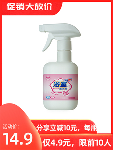 荷花浴室瓷砖清洁剂万能地板清洗剂卫生间玻璃水厕所强力去污除垢
