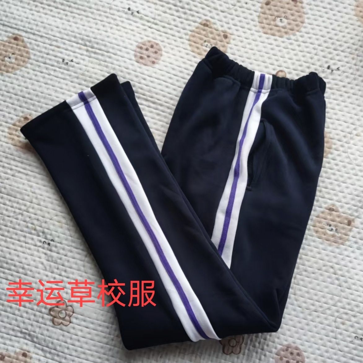 校服冬季加绒藏蓝色裤子白紫白秋冬款学生校裤中小学生男女运动裤