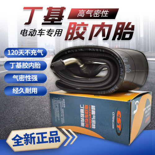 正新电动自行车内胎电瓶轮胎