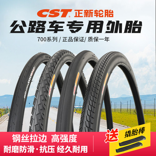 美利达捷安特正新公路自行车轮胎