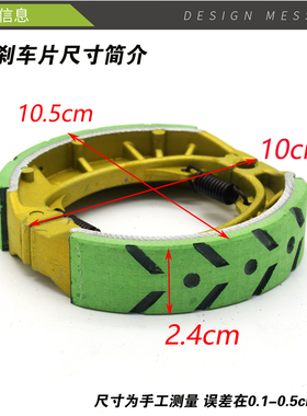 电动车耐磨鼓刹皮片110刹车蹄块cg125 gy6125踏板电动车前后通用