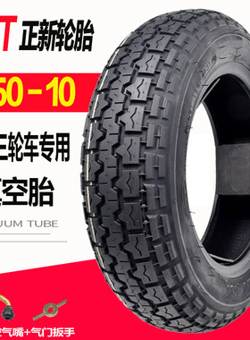 正新轮胎3.50-10真空胎朝阳350-10电动三轮车外胎14X3.50真空轮胎