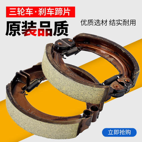 电动三轮车130型180型160型刹车片蹄块后轮闸块防水加厚耐磨 静音