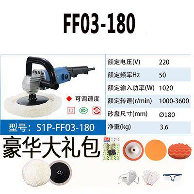 东成抛光机S1P-FF05/03/04-180/150打磨打蜡机调速东城汽车抛光机