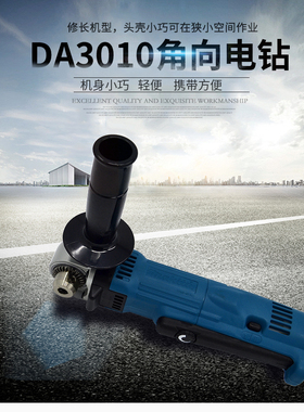 Makita 牧田角向电钻 DA3010 角钻90度 10mm 日本原装电动工具