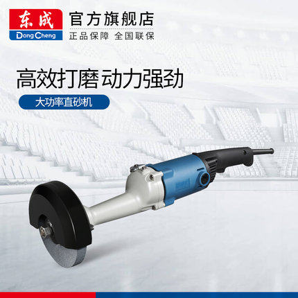 东成直向砂轮机 S1S-FF-125B/150直磨机砂纸机抛光机