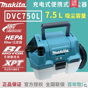 makita牧田DVC750LZ充电便携吸尘器18V无刷吹风机清洁除尘多功能