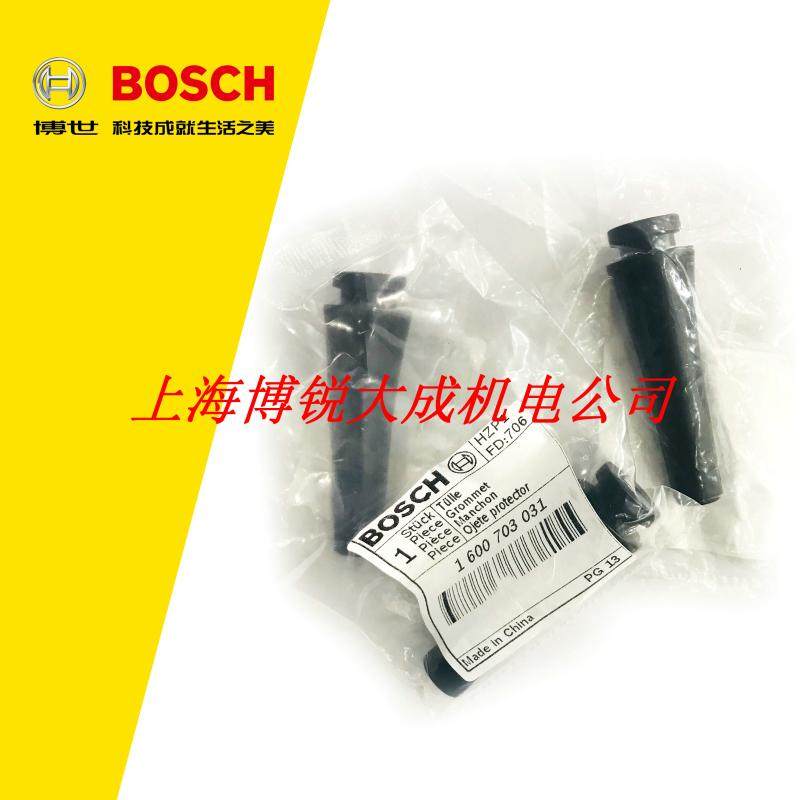 BOSCH博世角磨机电线GWS14-150 6-100 8-100电源线护套 橡胶套