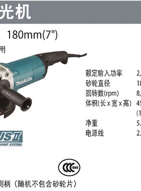 牧田 角向磨光机 角磨机GA7061R（带防止意外启动功能）