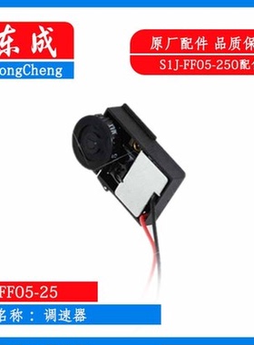 东成电磨配件S1J-FF05-25调速器开关转子定子螺母夹头齿轮箱主轴