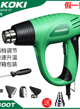 Hitachi日立热风枪RH600T调温塑料焊枪汽车贴膜烤枪烘枪热缩枪