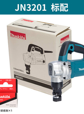 Makita牧田电冲剪JN3200 JN3201电剪电剪刀3.2剪铁皮不锈钢软钢板