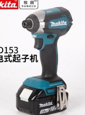 makita牧田DTD153RTE/RFE/Z锂电冲击起子机无刷电动螺丝刀冲击批