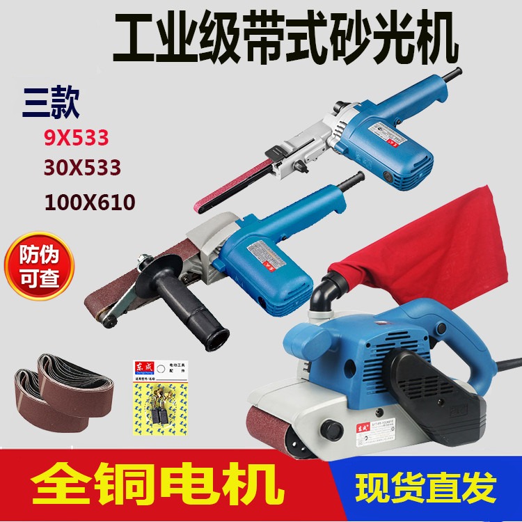 东成带式砂光机坦克机砂带机抛光机100*610 30*533打磨机小型磨机