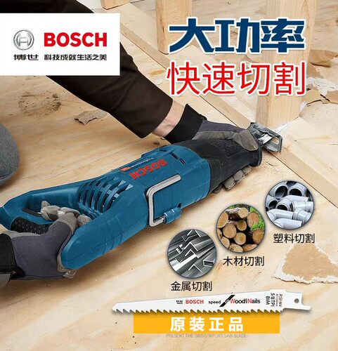 博世往复锯电动锯电锯马刀锯无极变速切割机GSA120/1300PCE/1100E