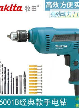 牧田手电钻M6001B/2B家用电动螺丝刀多功能电动工具电起子手枪钻