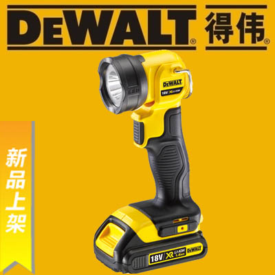 DEWALT得伟电动工具DCL040锂电池18V充电式手电筒裸机