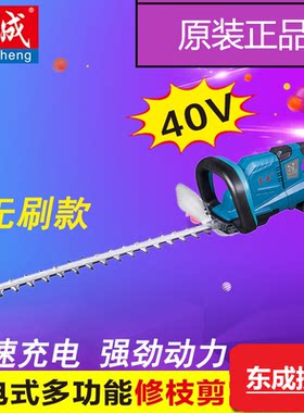 东成充电式果树剪刀DCYD14B/30B/550F锂电修枝剪 剪刀花枝园艺剪