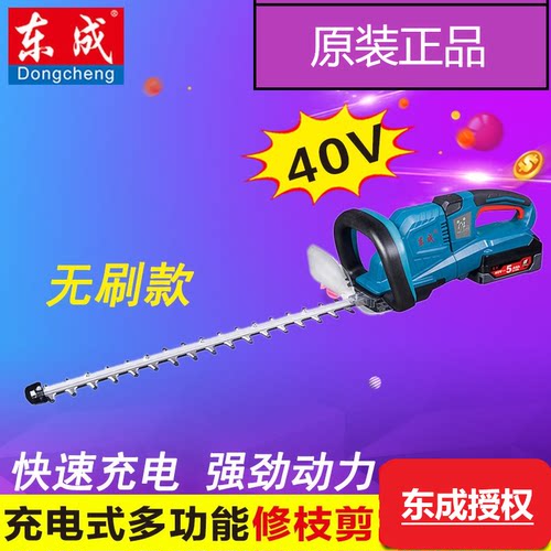 东成充电式果树剪刀DCYD14B/30B/550F锂电修枝剪 剪刀花枝园艺剪