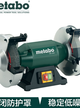 麦太保台式砂轮机DS125/150/175/200 220V磨刀机DSD200/250