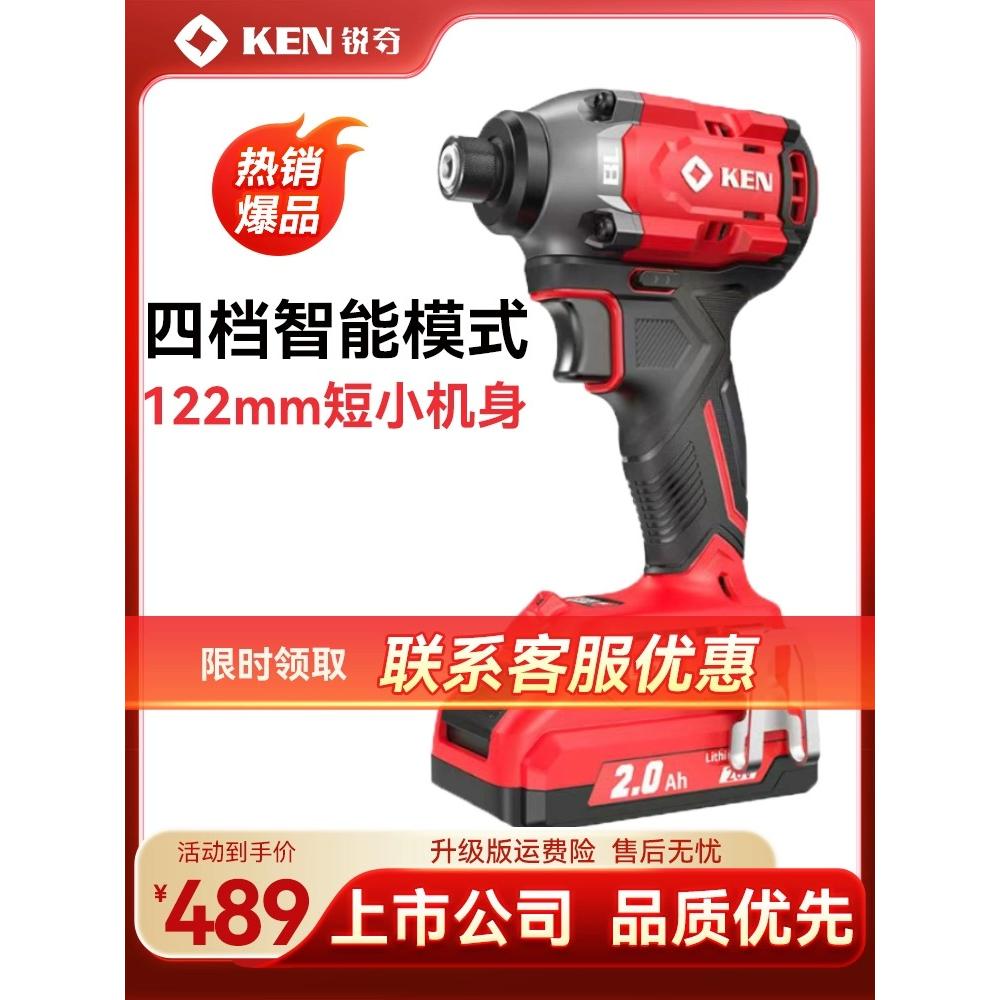 锐奇冲击起子机无刷锂电