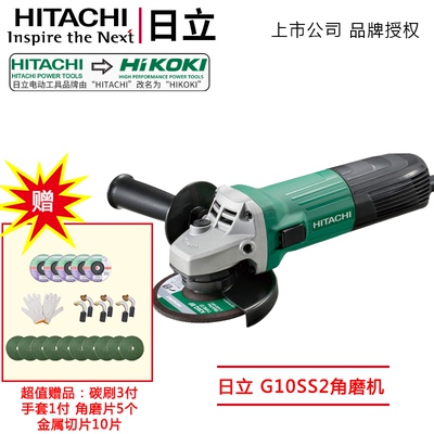 HITACHI日立角磨机磨光机G10SS2打磨机多功能手持手磨机电动工具